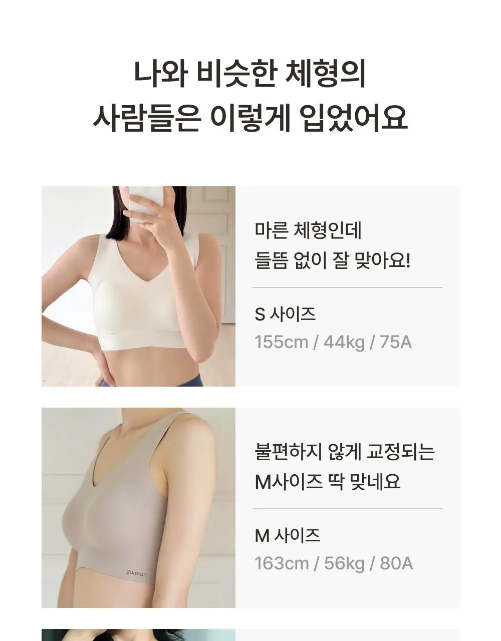 [손예진PICK] 감탄브라 NEW 오리지널 런닝형 자세 브라팬티 1set 상세페이지 58